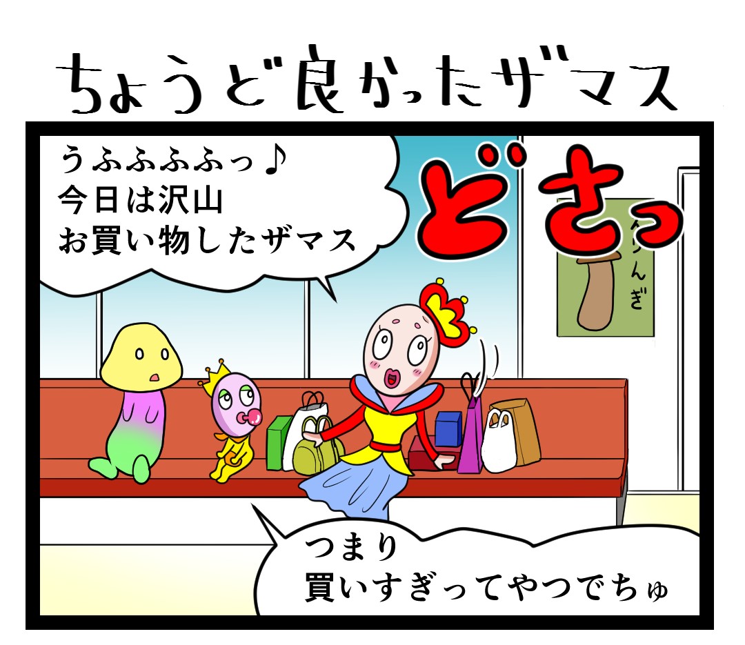 電車マナー 電車マナー