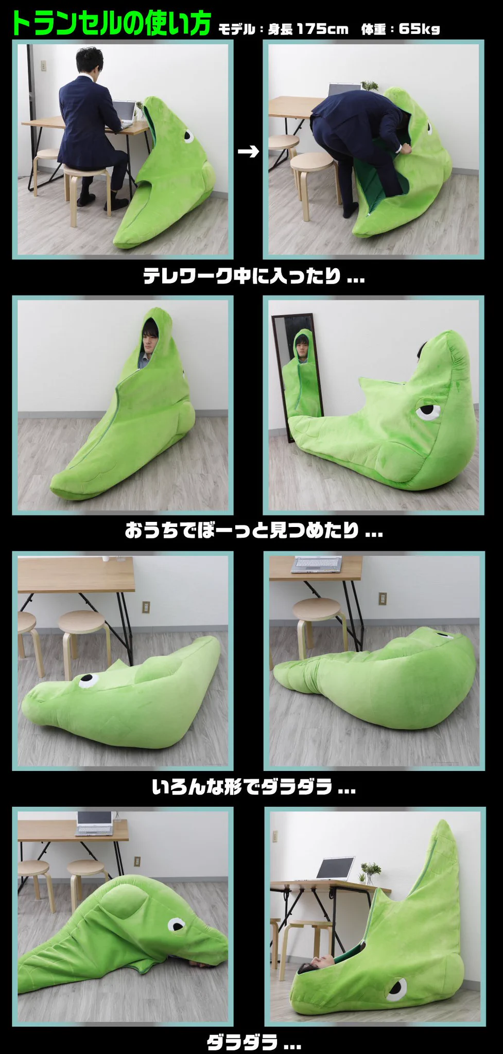 一度入ったら出られない？柔らかさを体感できるトランセルwww