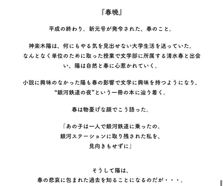 patch_run's tweet photo. 連日のハードな稽古を終え、
本日よりクランクイン…

まずは『銀河鉄道のなかで』

太宰治先生、宜しく頼みます。
#FIRSTBOOKS https://t.co/VetNtgTqNV
