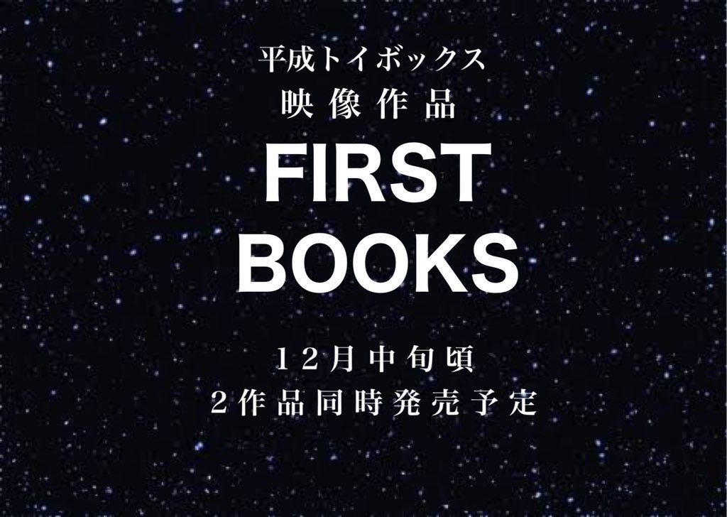 patch_run's tweet photo. 連日のハードな稽古を終え、
本日よりクランクイン…

まずは『銀河鉄道のなかで』

太宰治先生、宜しく頼みます。
#FIRSTBOOKS https://t.co/VetNtgTqNV