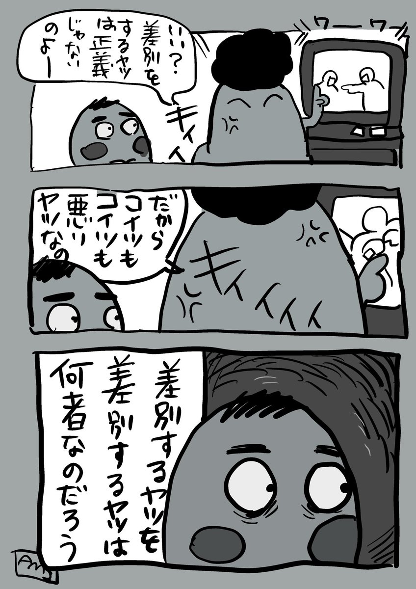 小さい頃思った事メモ 