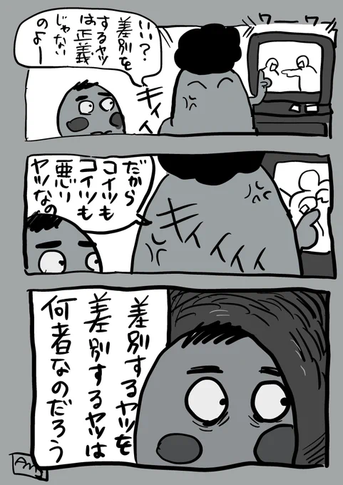 小さい頃思った事メモ 