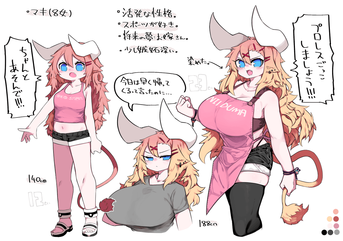 寂しがりの子です 