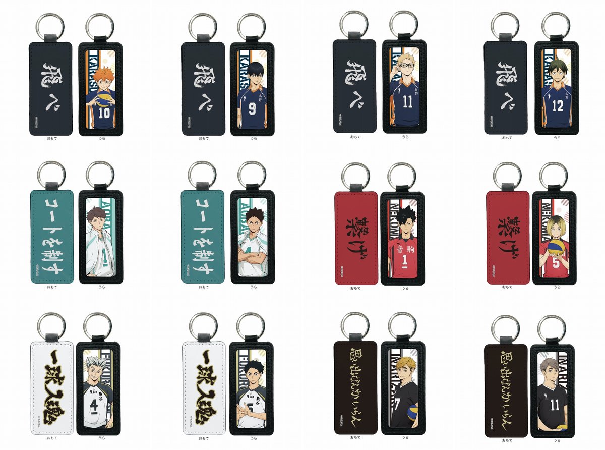 ハイキューグッズ TVアニメ『ハイキュー!!』×サンキューマート第二弾アイテムが