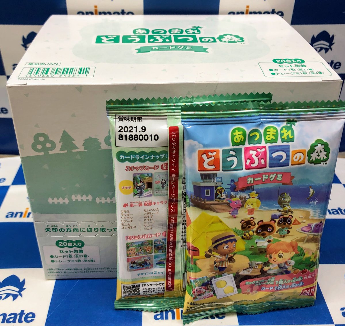 アニメイト名古屋 グッズ入荷情報 あつまれどうぶつの森 より カードグミ が入荷致しましたナゴー 当店2階フロアにて展開中 彡 どうぶつの森 あつまれどうぶつの森 アニメイト名古屋 グッズ入荷情報 あつまれどうぶつの森 より カードグミ が入荷致しましたナゴー 当店2階フロアにて展開中 彡 どうぶつの森 あつまれどうぶつの森
