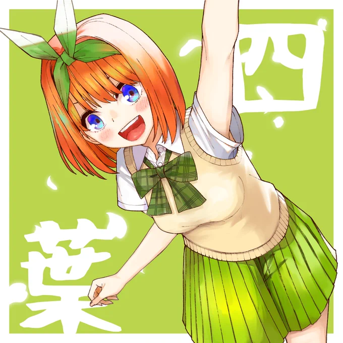 #五等分の花嫁 四葉 