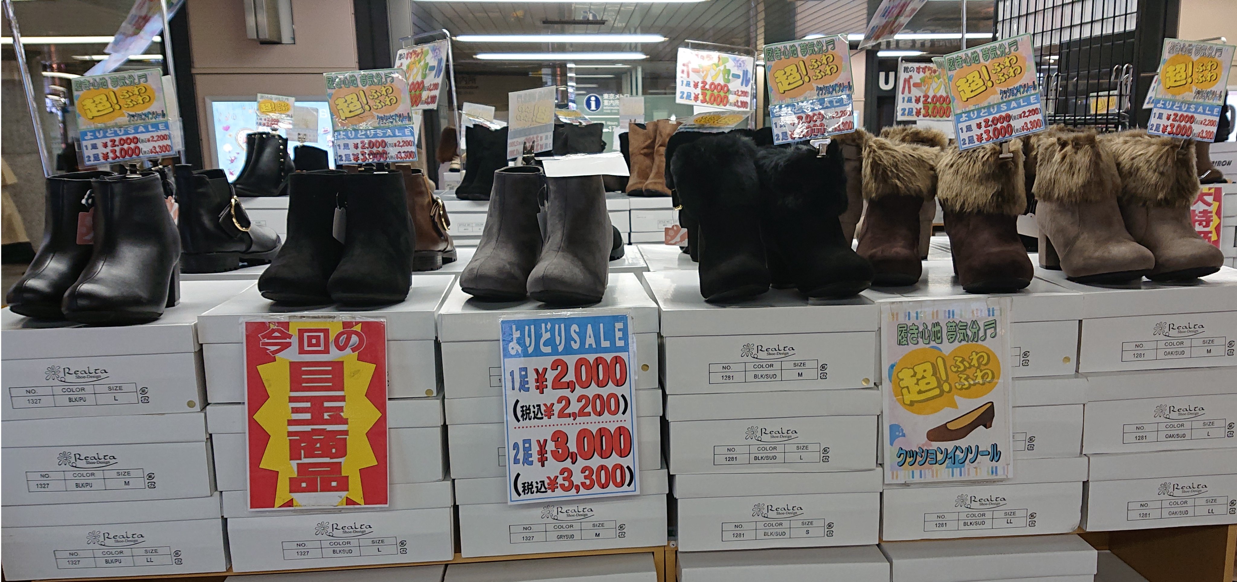 すずちゅう シューマックス 池袋駅構内 地下イベントスペース 11 9 11 15 10 00 21 00 全商品 1足で00円 税 2足で3000円 税 のシューズセール開催中です 池袋駅 セール 靴 T Co Yd74k8ffrq Twitter