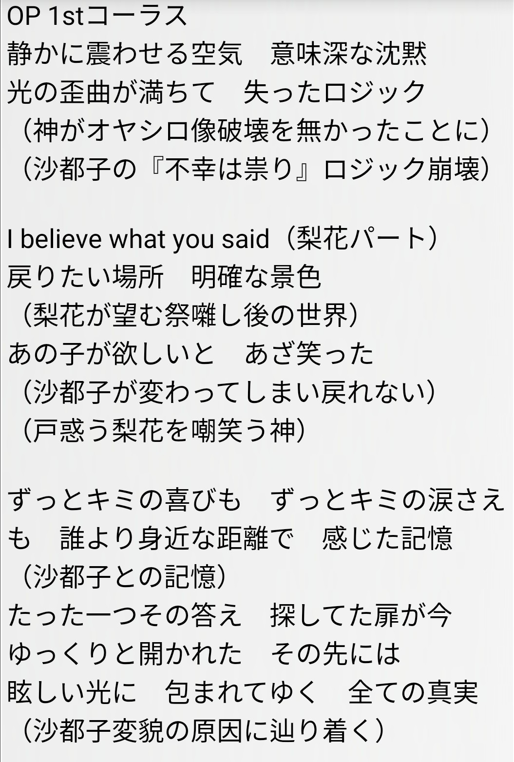 Twitterissa Hgrskousatsu Opの像が逆っていうのもポイントになりそうですよね Twitter