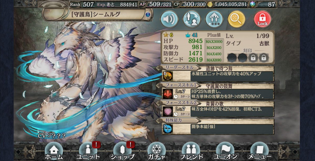 幻獣契約クリプトラクト 2019年10月 召喚祭 現在バックアップ中