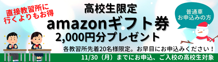 免許の窓口 Menmado Menkyo Twitter