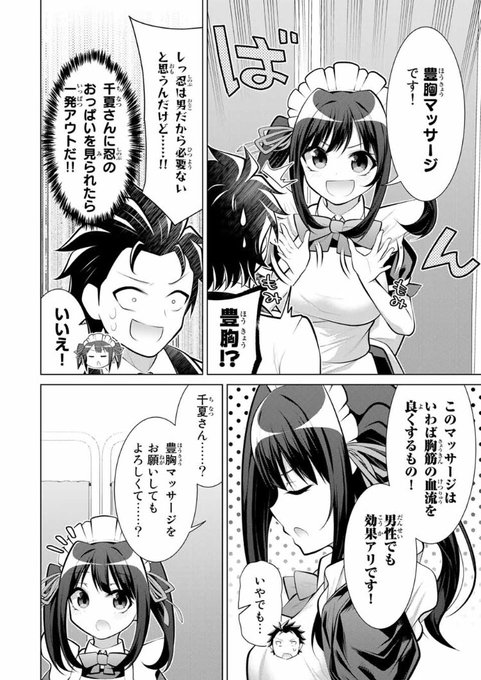 こいつらの正体が女だと俺だけが知っている
【第十九幕(2)】
「リンパの魔法、それはマッサージ!!」

無料話更新されてます‼️

今週は豊胸マッサージ⁉️😎

続きはマガポケで‼️

 #マガポケ 
https://t.co/PJqliT6G8m 