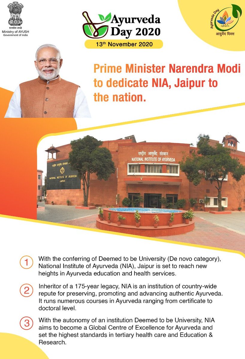 The two future-ready Ayurveda institutions being launched by Prime Minister <a href="/narendramodi/">Narendra Modi</a> on 13th November 2020.
The 5th #AyurvedaDay on 13th November, 2020 will see the dedication to the nation of two future-ready Ayurveda institutions by Prime Minister Narendra Modi.
