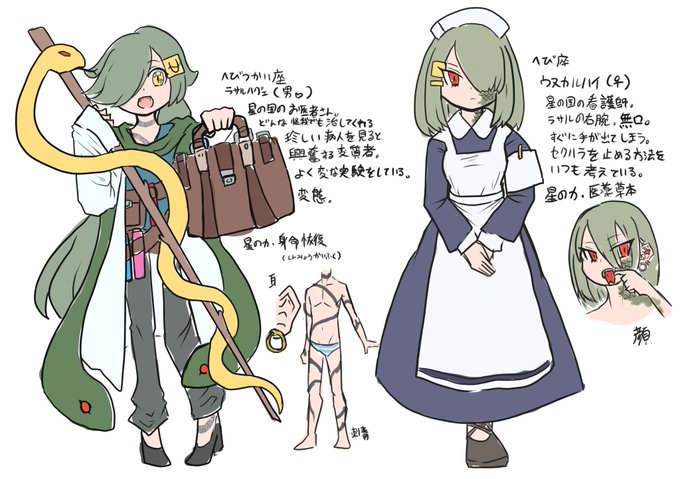 星座擬人化のtwitterイラスト検索結果 古い順 星座擬人化のtwitterイラスト検索結果 古い順