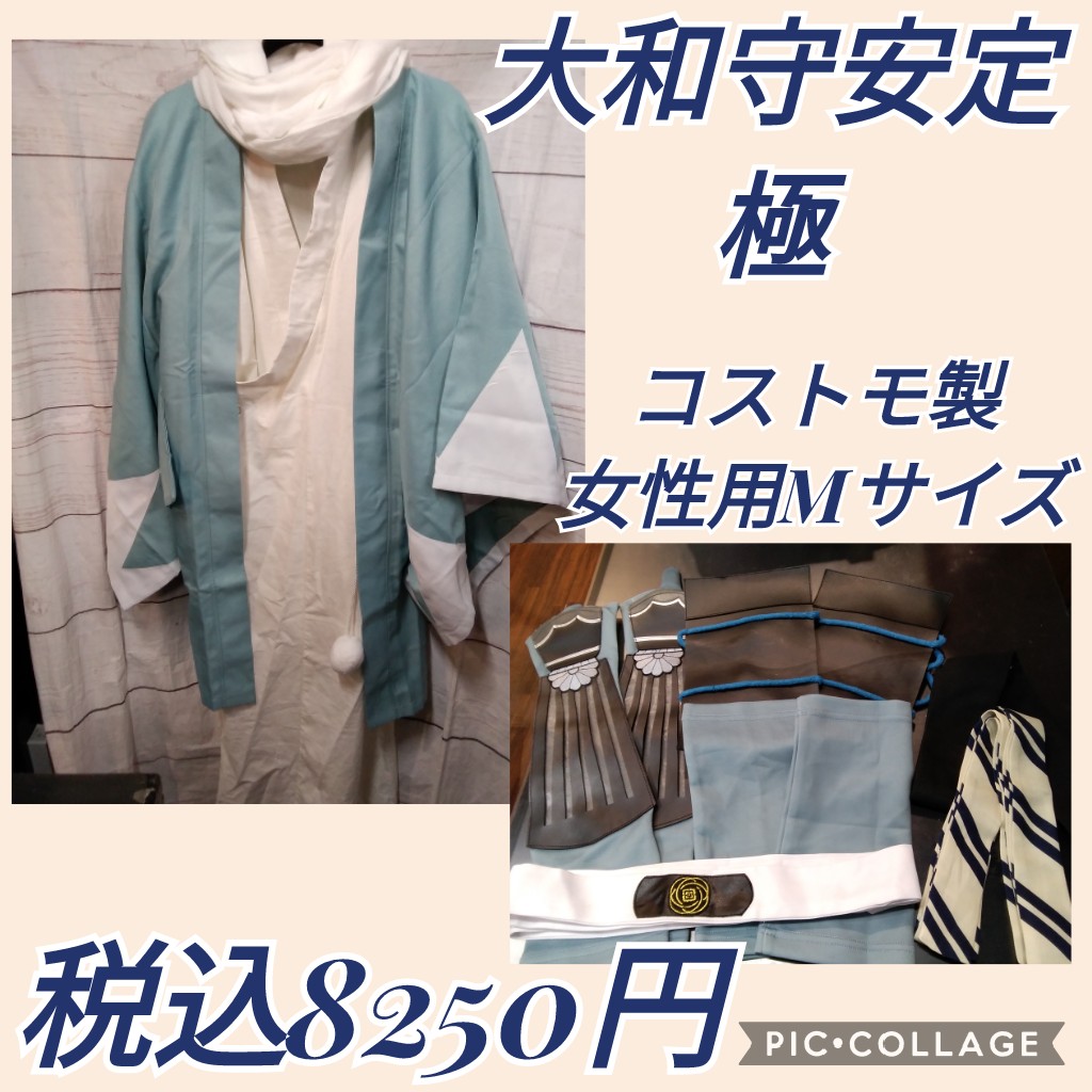 入荷情報】 #刀剣乱舞 より #大和守安定 の #極 衣装 、 #宗三左文字