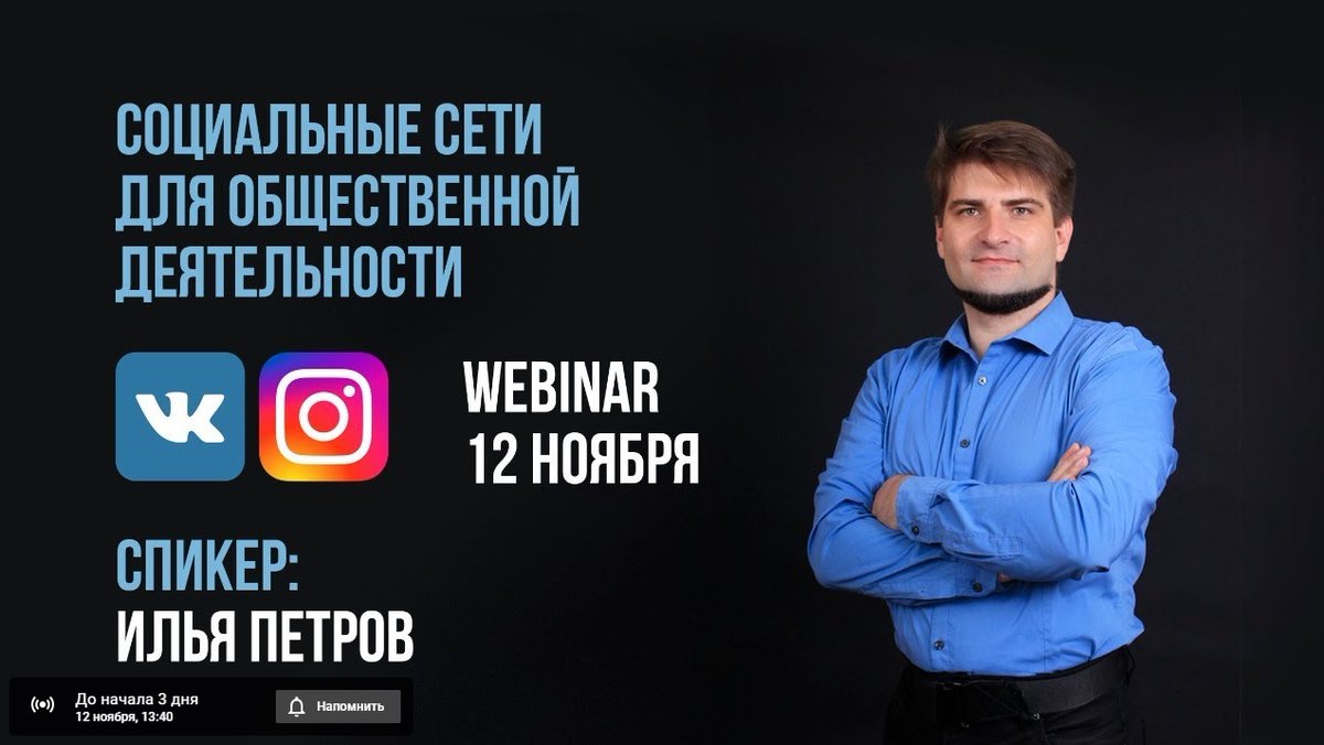В Туле пройдет вебинар «Социальные сети для общественной деятельности»
mmp.tularegion.ru/press_center/n…