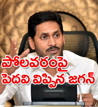abntelugutv's tweet photo. పోలవరంపై పెదవి విప్పిన సీఎం వైఎస్ జగన్..
Read More At: https://t.co/QVpK1QOqUL #YSJagan #YSJaganLatestNews #PolavaramProject #polavaramprojectissue #ABNAPNews https://t.co/ZMNT4JcTEs