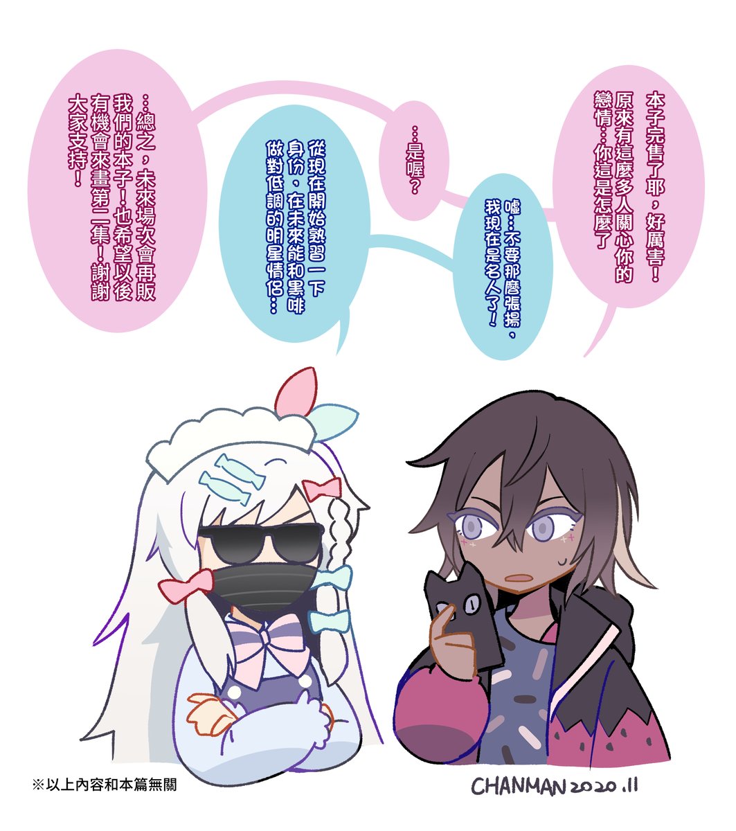 Thank you everyone for supporting our original comics! ☕️??? 