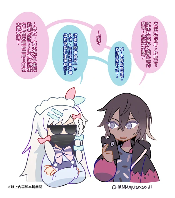 Thank you everyone for supporting our original comics! ☕️??? 