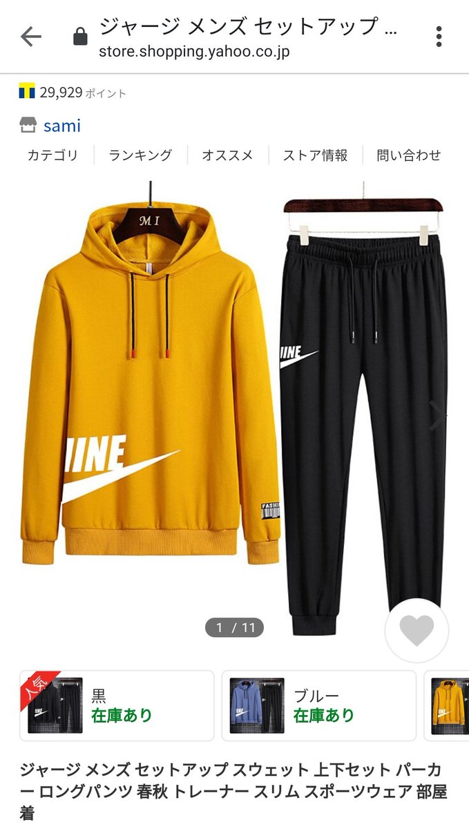 ちびうさ 無給兎ブロガー Nikeのジャージのセットアップかっこいいし2 350円とか安すぎやん買おうかなと思ったらiineやった T Co Gvytubbhlf ちびうさ 無給兎ブロガー Nikeのジャージのセットアップかっこいいし2 350円とか安すぎやん買おうかなと思ったらiineやった T Co Gvytubbhlf