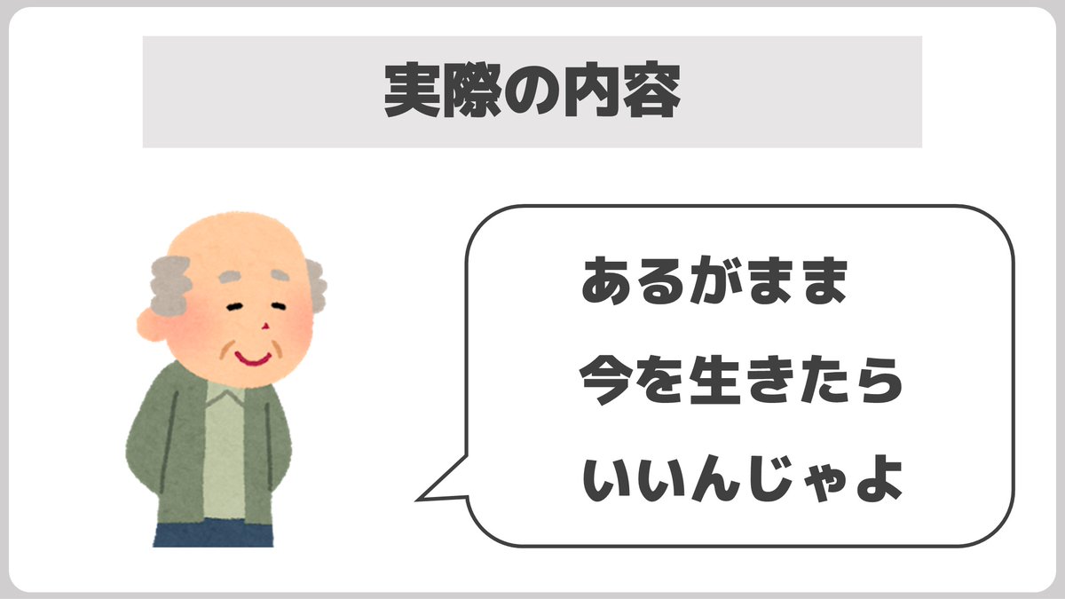 トヨマネ パワポ芸人 嫌われる勇気 を読む前に抱いていたイメージと実際の内容です トヨマネ パワポ芸人 嫌われる勇気 を読む前に抱いていたイメージと実際の内容です
