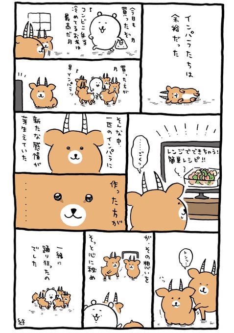 ナガノ Ngntrtr さんのマンガ一覧 リツイート順 2ページ ツイコミ 仮 ナガノ Ngntrtr さんのマンガ一覧 リツイート順 2ページ ツイコミ 仮