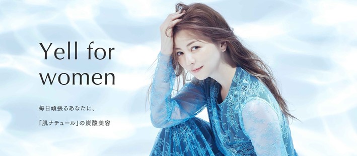 HADA NATURE(#肌ナチュール) on Twitter: "◇肌ナチュール 公式サイト◇ https://t.co/qgjslfUHzO イメージモデルは女優の香里奈さん。 肌ナチュールといえば!の「炭酸」の世界感と、人魚のようにお美しい香里奈さんをぜひお楽しみください。 #肌ナチュール ...