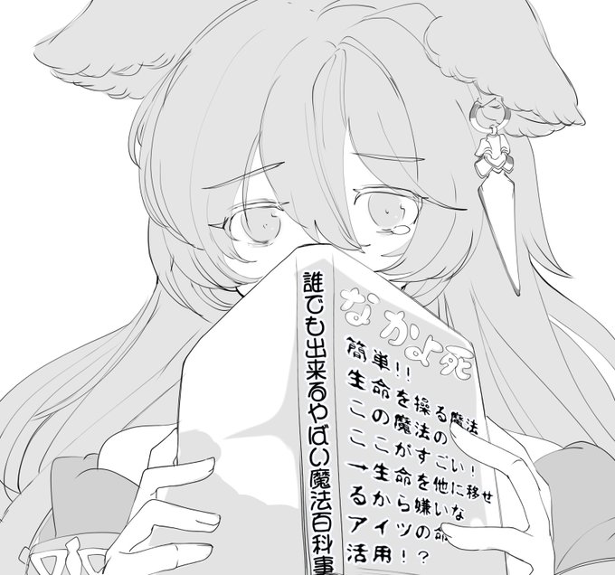 ニーアのらくがき 