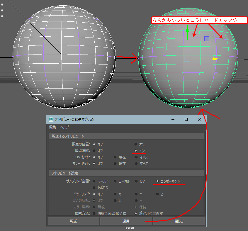 h1i9r8o1's tweet image. MAYAでハードエッジの情報をコピーしたいのだけどアトリビュートの転送だとなぜか余計なハードエッジが入ってしまって困っています。
正確にコピーできる方法、またはmelなどご存じの方いたら教えていただけますと嬉しいです！HELP!

#Maya2020 
#ハードエッジ
#助けてください