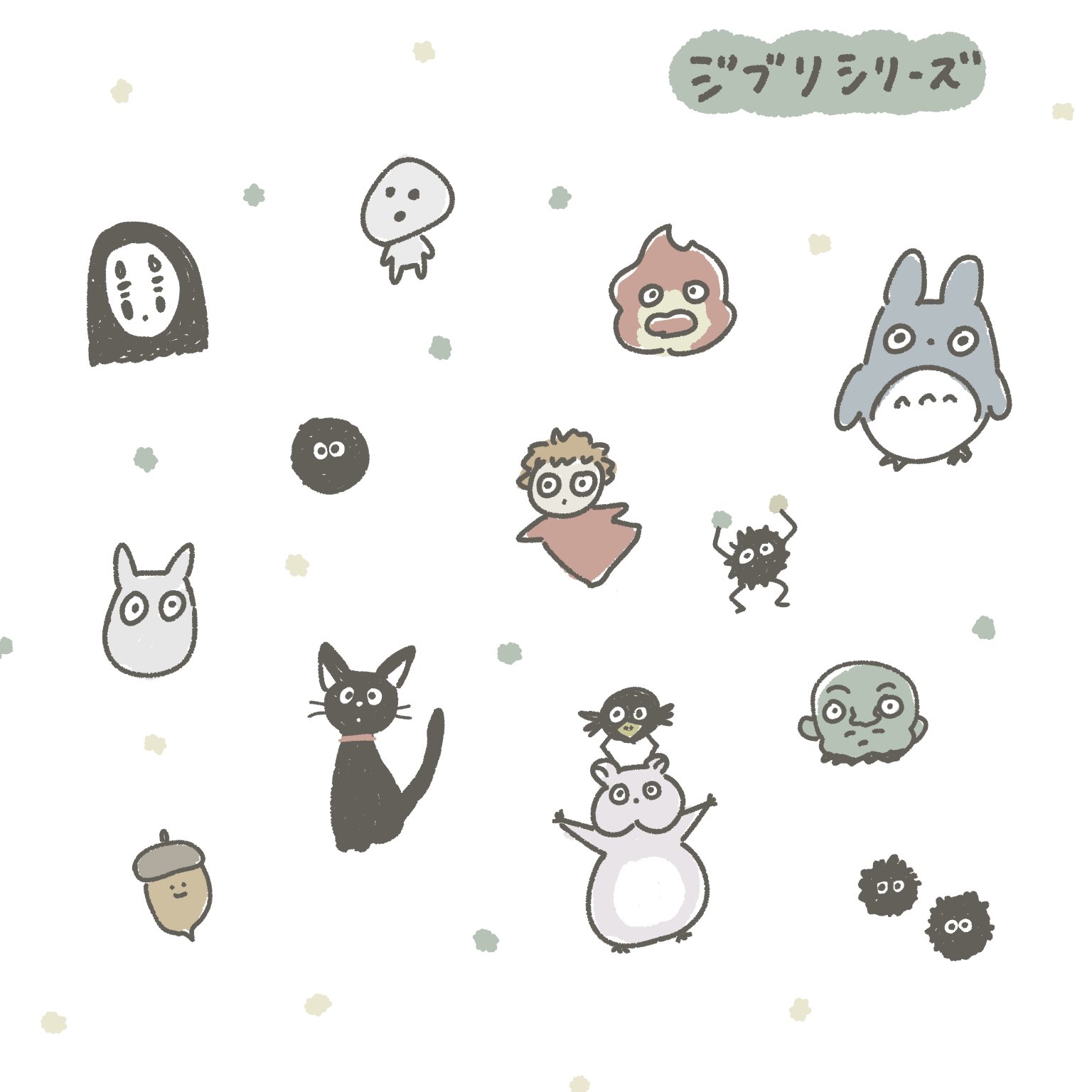 ぺっぽこ ジブリゆるゆるイラスト T Co 7depqgmvdz Twitter ぺっぽこ ジブリゆるゆるイラスト T Co 7depqgmvdz Twitter