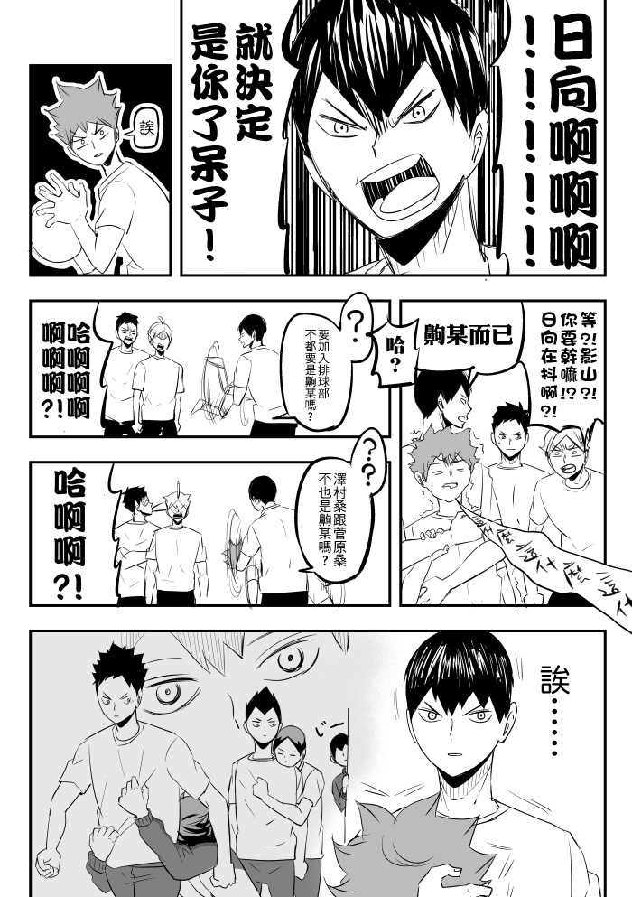 小岩古錐on Twitter 對 就是這樣 ㄍoo 救命啊之前還真的這樣畫過影山真的排球學及川罵人詞彙跟名言學小岩 噢 怎麼這麼可愛 小岩古錐on Twitter 對 就是這樣 ㄍoo 救命啊之前還真的這樣畫過影山真的排球學及川罵人詞彙跟名言學小岩 噢 怎麼這麼可愛