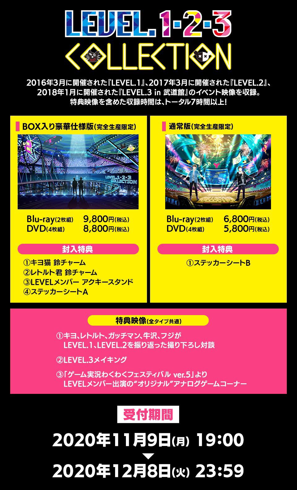 現金特価】 キヨレトLEVEL.1·2·3 COLLECTION Blu-ray asakusa.sub.jp