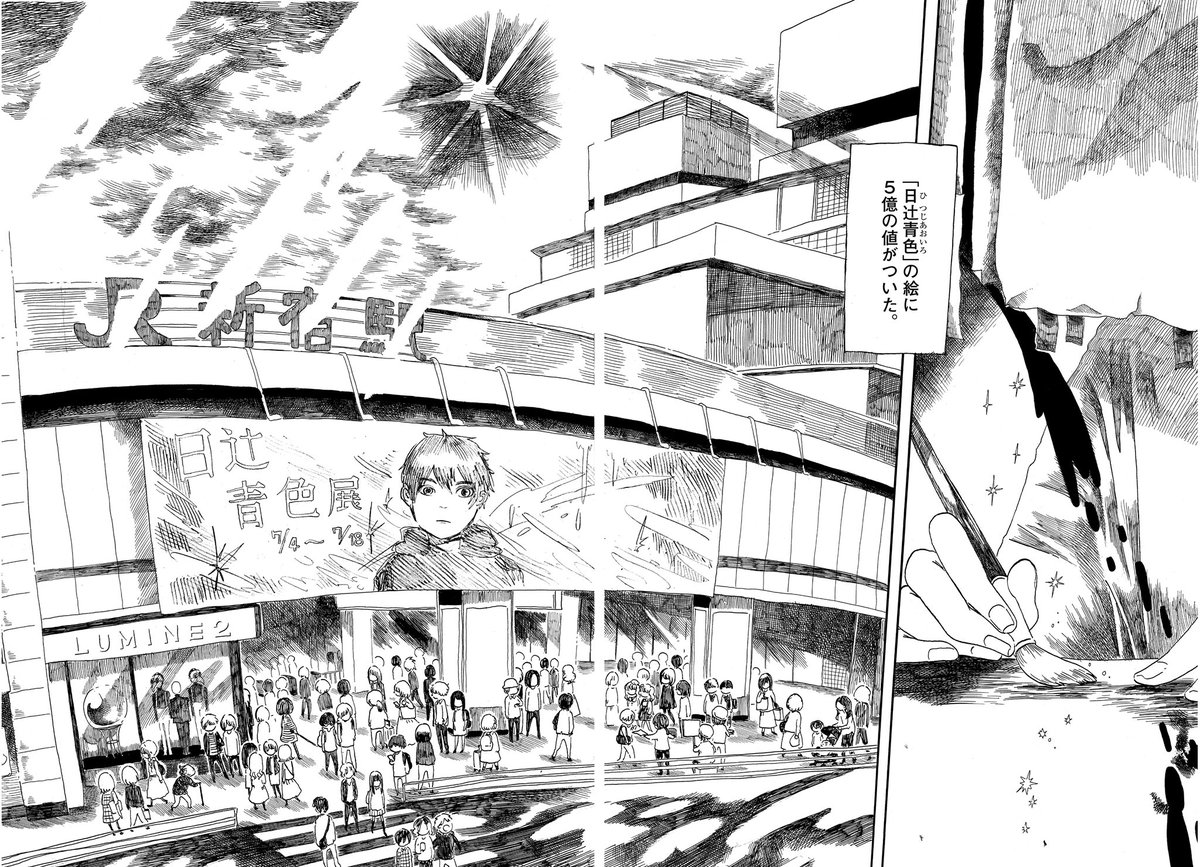 【お知らせ】11/9発売のヤングアニマルZERO12月増刊号で『カペラの眩光』の連載が始まりました。
バンドマンと画家の物語です。よろしくお願いいたしますー!! 