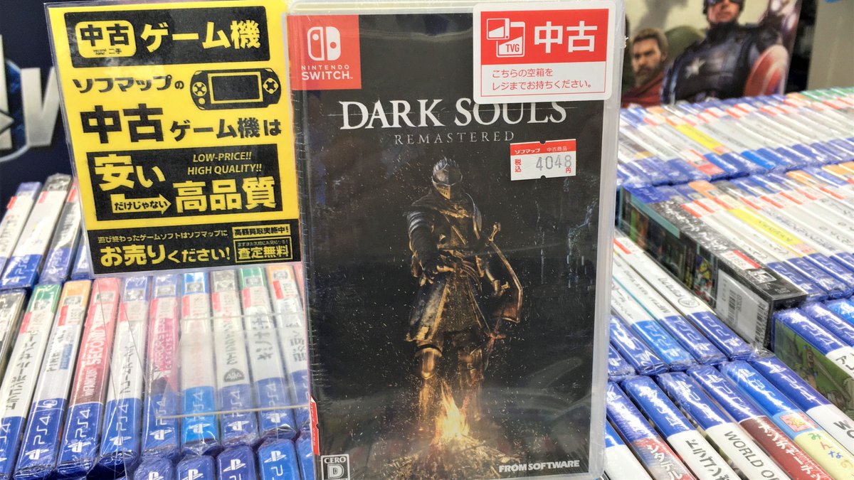 ソフマップの中古専門サイト リコレ リコレなら ゲーム でしょ Nintendoswitch Dark Souls Remastered 4 048円 Akiba 号店で取扱中 リコレゲーム部 Darksouls ダークソウル ネットでもご購入出来ます ソフマップの中古専門サイト リコレ リコレなら ゲーム でしょ Nintendoswitch Dark Souls Remastered 4 048円 Akiba 号店で取扱中 リコレゲーム部 Darksouls ダークソウル ネットでもご購入出来ます
