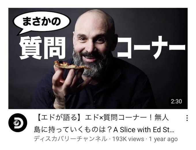 ディスカバリーチャンネルさん の人気ツイート 4 Whotwi グラフィカルtwitter分析