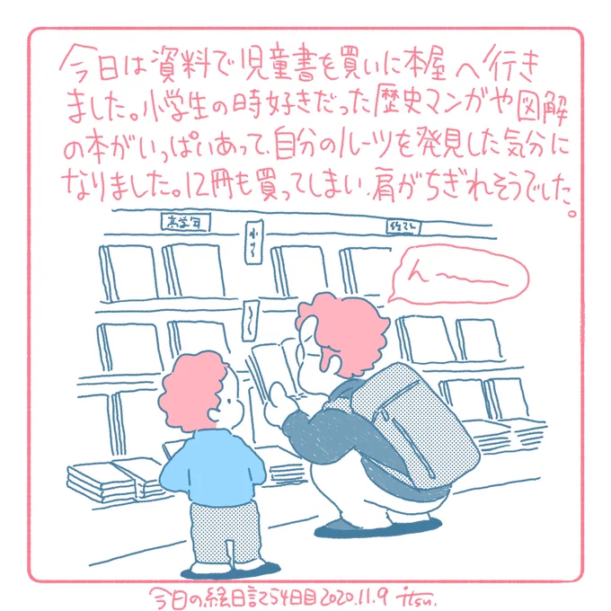 小学生時代、その本を読むか読まないかを「好きな絵柄かどうか」だけで決めていた。結果、文章だけの小説は全然読まなかったけど、好きな絵柄の挿絵があれば教科書だって好きだった。その挿絵家さん達のおかげで今絵を描いているんだな。
#本屋 #児童書 