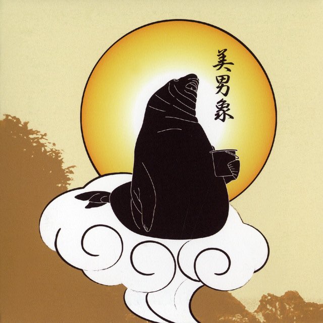 77/108: Minazo Vol. 1Got some interesting textures. Decent album.