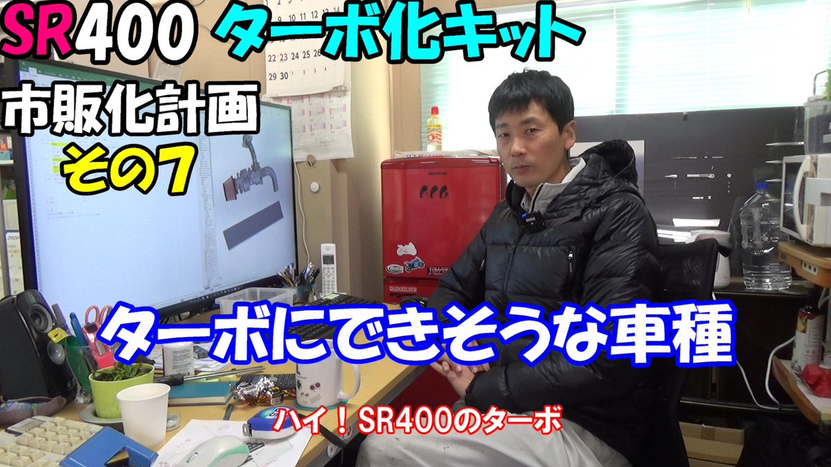 arakifmachine's tweet photo. SR400用ターボキットを、なるべくポン付けで市販化可能っていうコンセプトで作っています。
第7回目の動画アップしました。
https://t.co/G8E9KvUiU2
ポン付けターボにできそうなバイクを探してみました。
#SR400 #SR500 #ターボ #TURBO #荒木エフマシン #メカシー #MechaSEA https://t.co/7uMt7MguAd