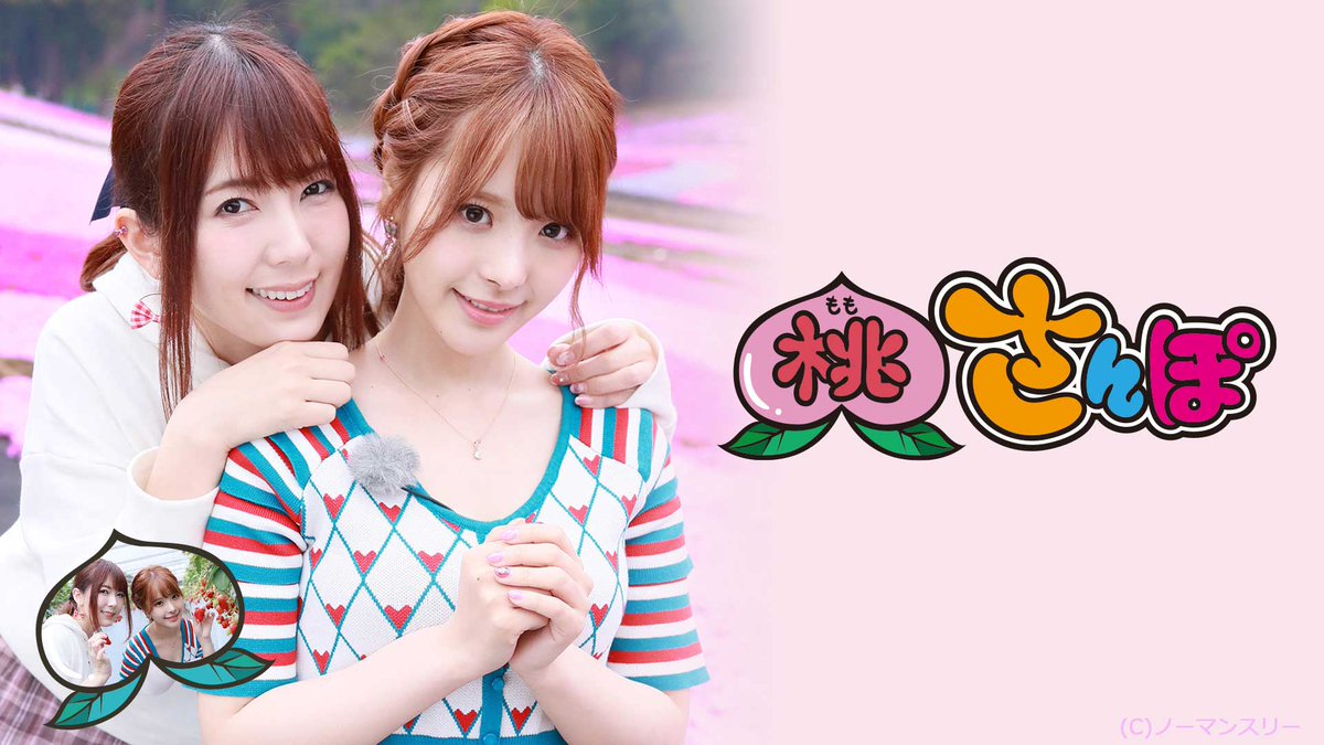 Men S Neco公式アカウント 11月のmen S Neco メンネコ オススメ 28日8 55 桃さんぽ 秩父をぶらり は 桃乃木かな が美味しいものを求め自由きままに街歩きハート ゲストは 波多野結衣 デート気分でご覧あれ メンネコは Dtvチャンネル