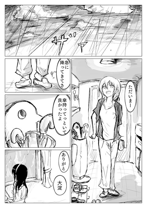 #艦これ 漫画 終戦後の話
1-[1/3] 