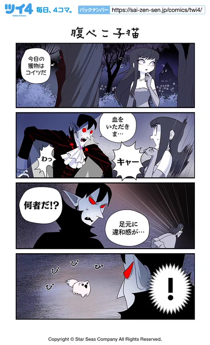【腹ぺこ子猫】コットン バレント『CreepyCat 猫と私の奇妙な生活』 https://t.co/lppuGbtDY9 #ツイ4 