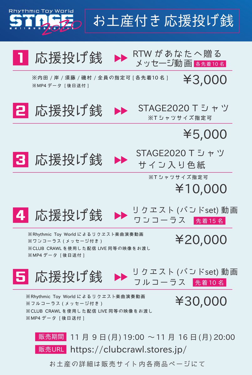R_Toy_World's tweet photo. ▶︎まもなく配信開始🎉
11周年記念無料配信LIVE
《 STAGE 2020 》※20:00開始
▼視聴URL
https://t.co/whkQ82q3nz
お土産付き投げ銭もスタートしました✨
https://t.co/8Mm5AeK6mo
ぜひご協力よろしくお願いします‼︎
#STAGE2020
#RhythmicToyWorld https://t.co/5R6c1vYNye
