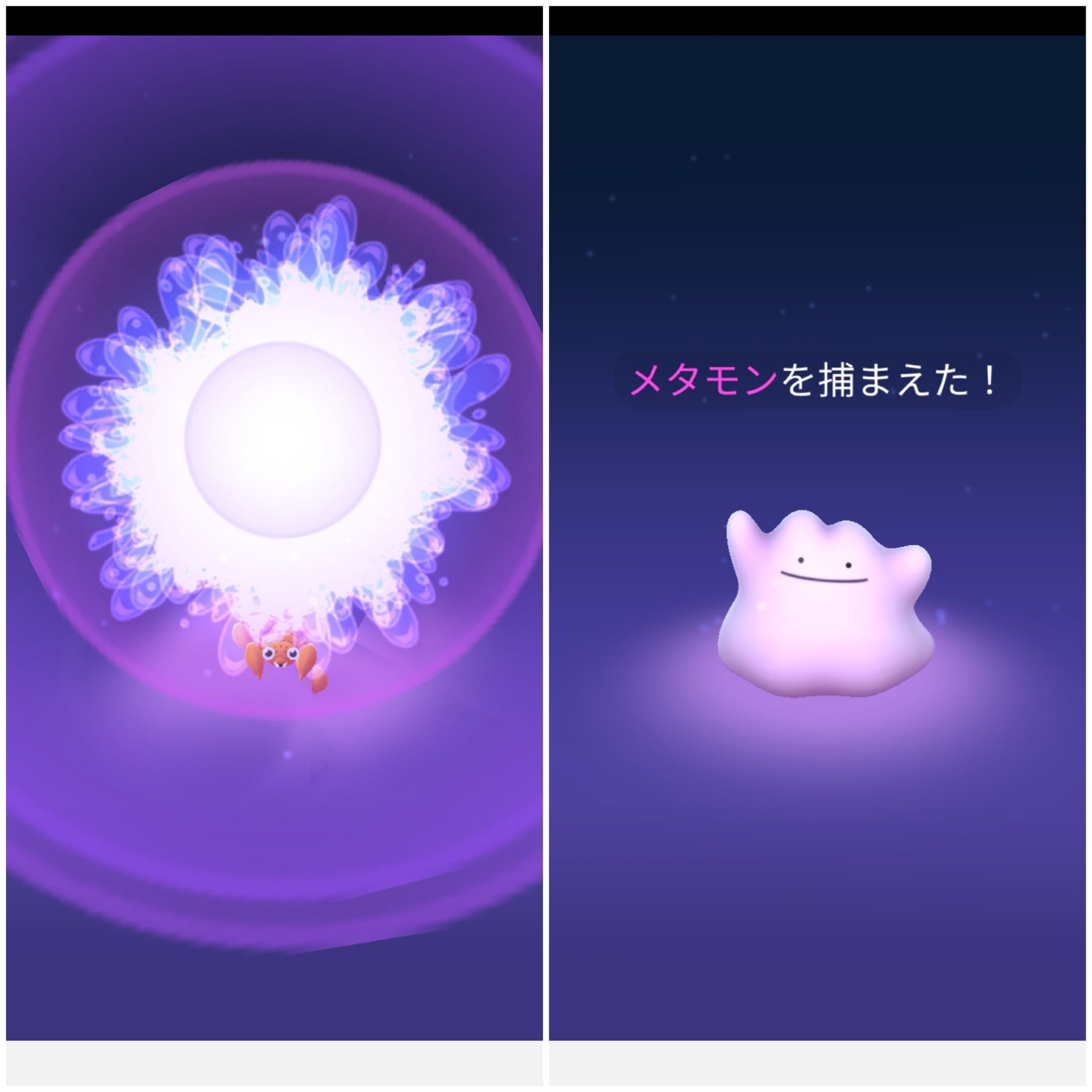 Amazinghisa 今日のポケモンgo活動1 早番で向かう途中で ストライクが光った パラスを捕獲したら メタモンに イベントリサーチで高個体のクルミルきたので2段階進化 ポケモンgo ストライク 色違い パラス メタモン クルマユ
