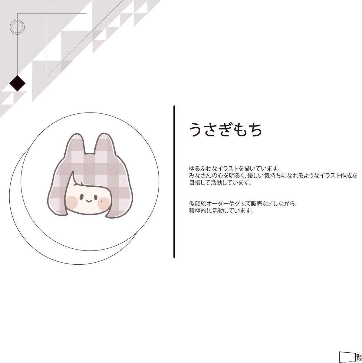 Deco スペースデコ グッズ紹介 うさぎもち 1050mg スマホケース ポーチ マスクケース 人間も動物も健康にという意味を込めて みんなでマスクを付けているイラストなんだって マスクを清潔に保つためにも マスクケースは必需品だね
