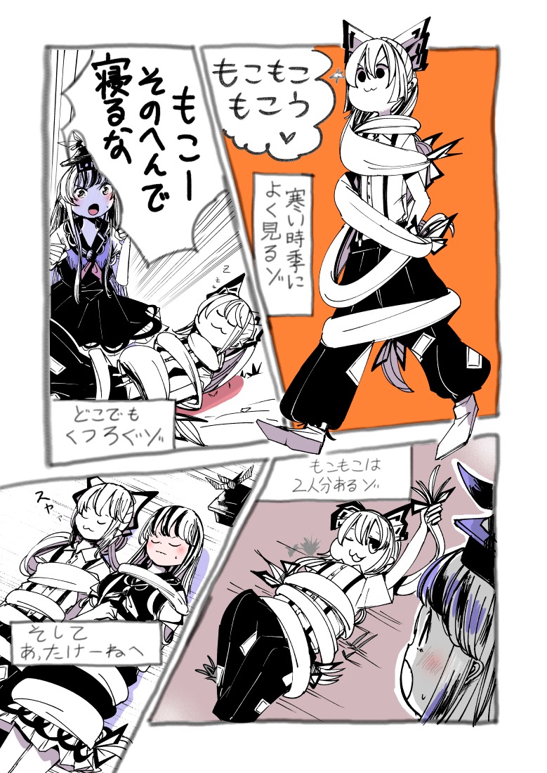 らつにつ Web漫画家 در توییتر 東方漫画 もこもこもこう 藤原妹紅 上白沢慧音