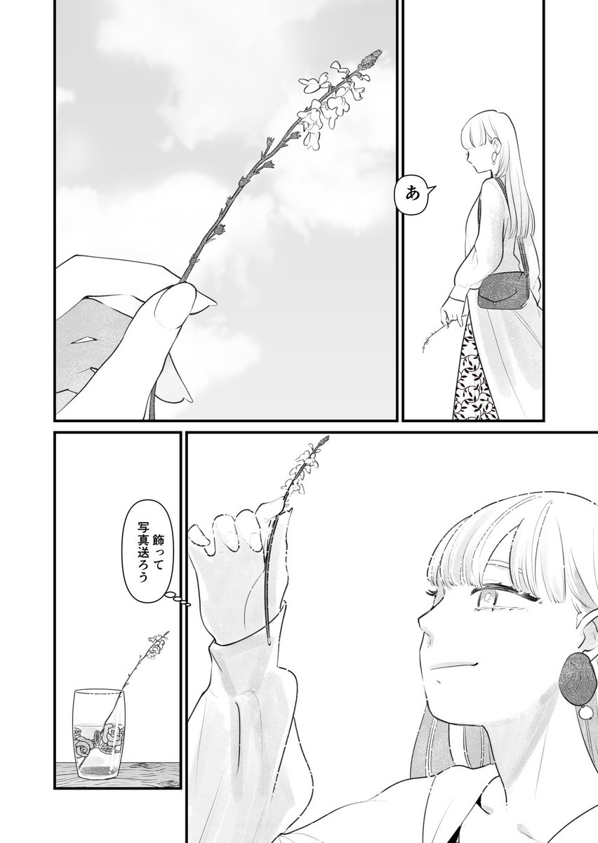 友達んちの雑草2 #創作漫画 