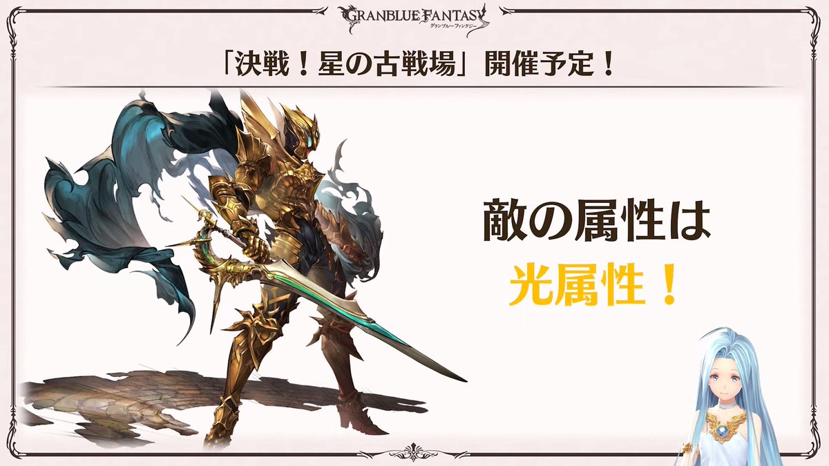 ノエル グラブル イベント 決戦 星の古戦場 開催予定のお知らせ Hellボスは光属性 ヘイムダル 前回からの変更点 戦貨ガチャの自動リサイクル設定でスキル付きのr Sr武器を設定できるように スキルシャード スキルジュエル は自動リサイクル