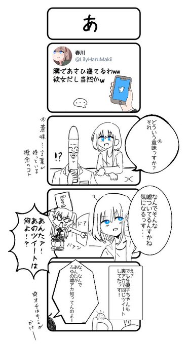 #毎日芹沢あさひ 