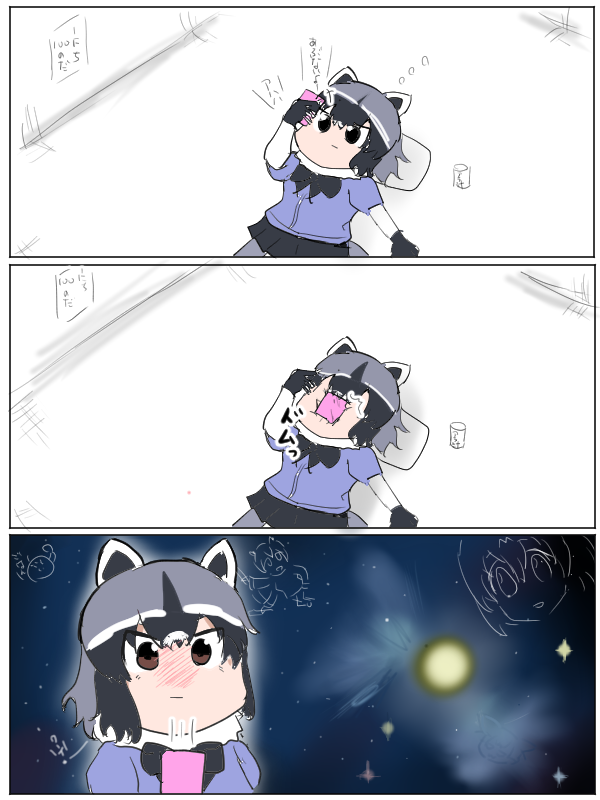 宇宙アライさん 