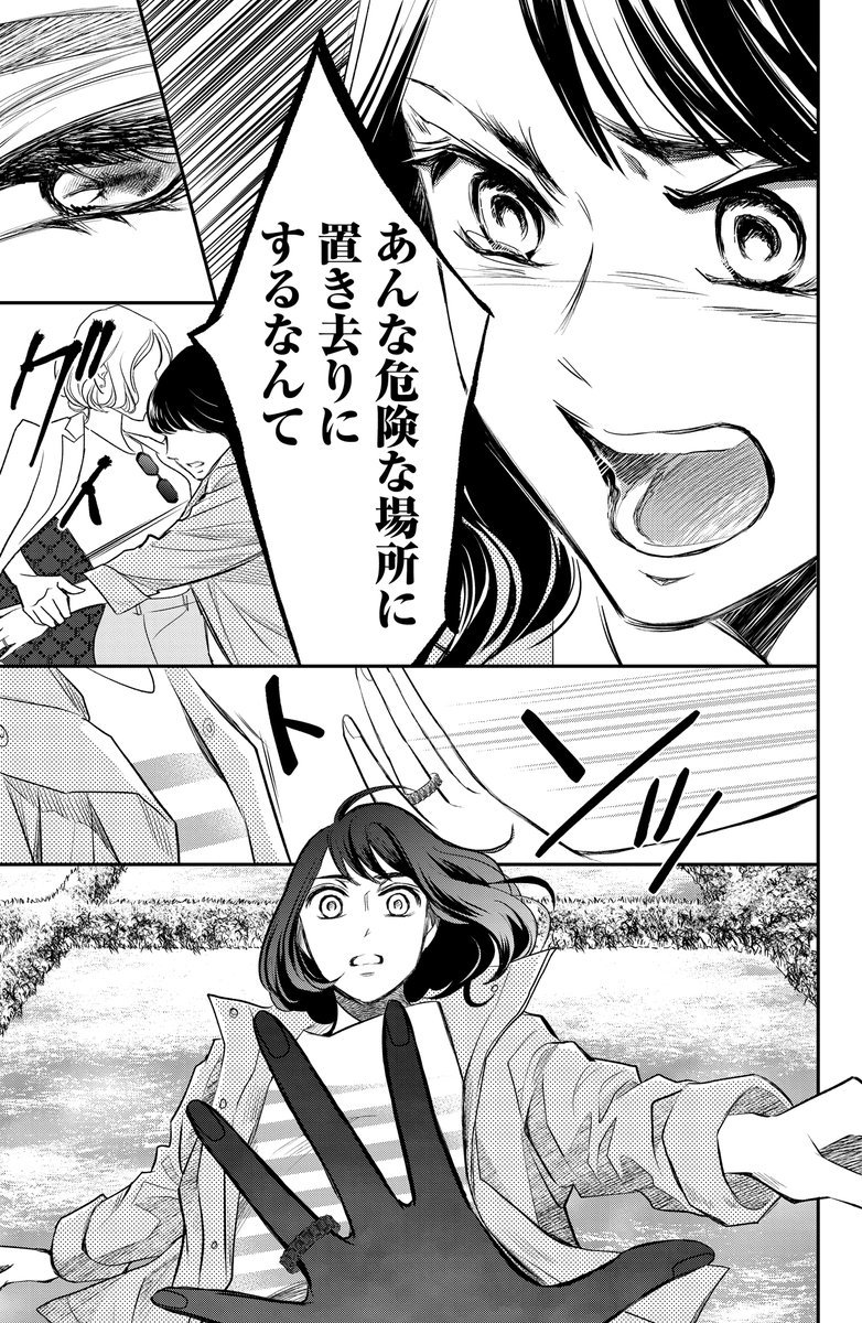すえのぶけいこ Hope無料解放中 Keiko Suenobu さんの漫画 17作目 ツイコミ 仮 すえのぶけいこ Hope無料解放中 Keiko Suenobu さんの漫画 17作目 ツイコミ 仮