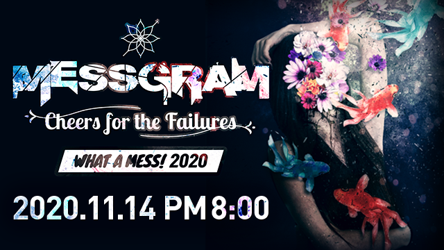 Kkorepo's tweet photo. 韓国のロックバンド #Messgram が日本でライブ配信！“MESSGRAM Cheers for the Failures [WHAT A MESS! 2020]”2020年11月14日(土)開催https://t.co/2P0RblrDxx https://t.co/Ai9Wj8cSlL